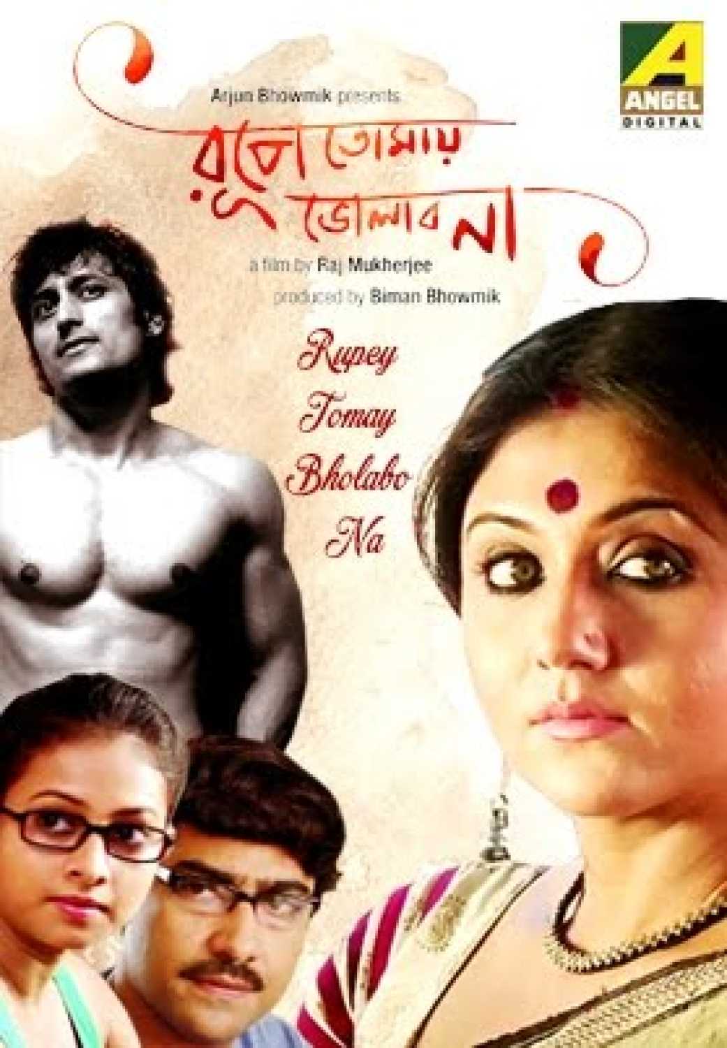 rupe tomai bholabo na bengali movie