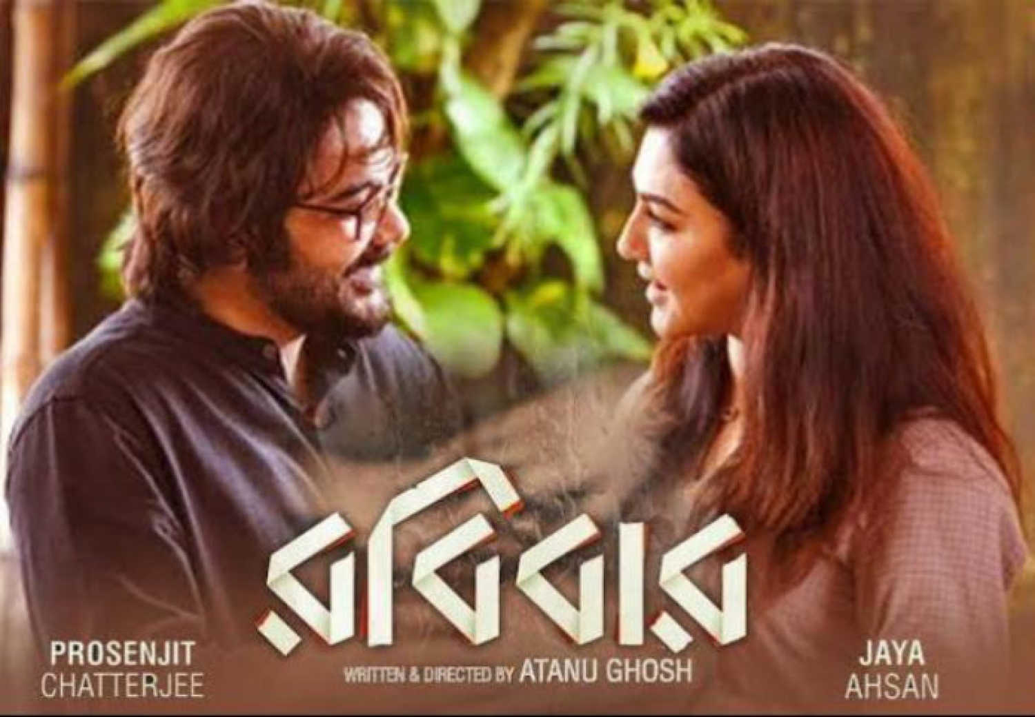 Robibaar (2019) - Review, Star Cast, News, Photos  Cinestaan