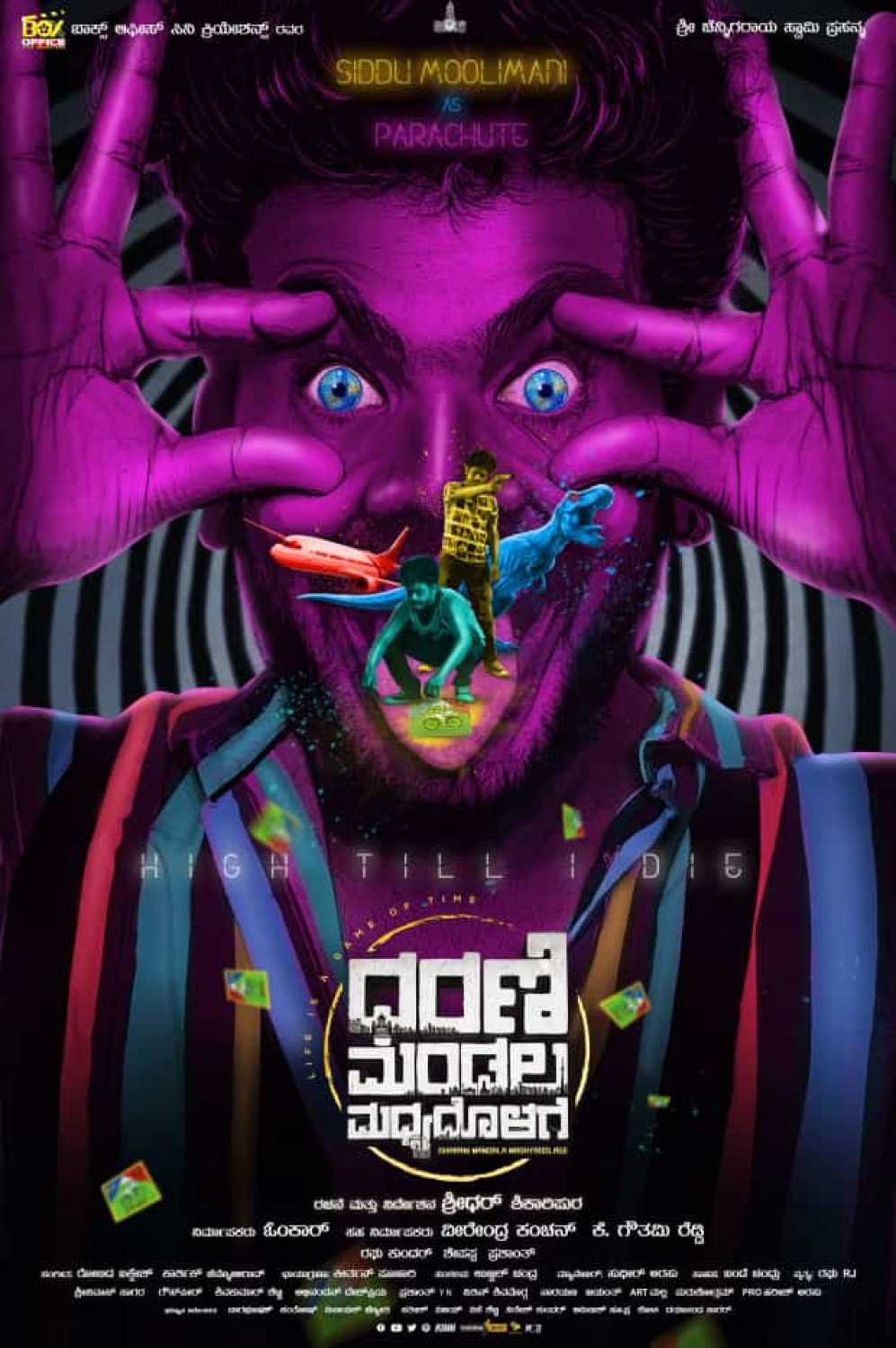 dharani mandala madhyadolage