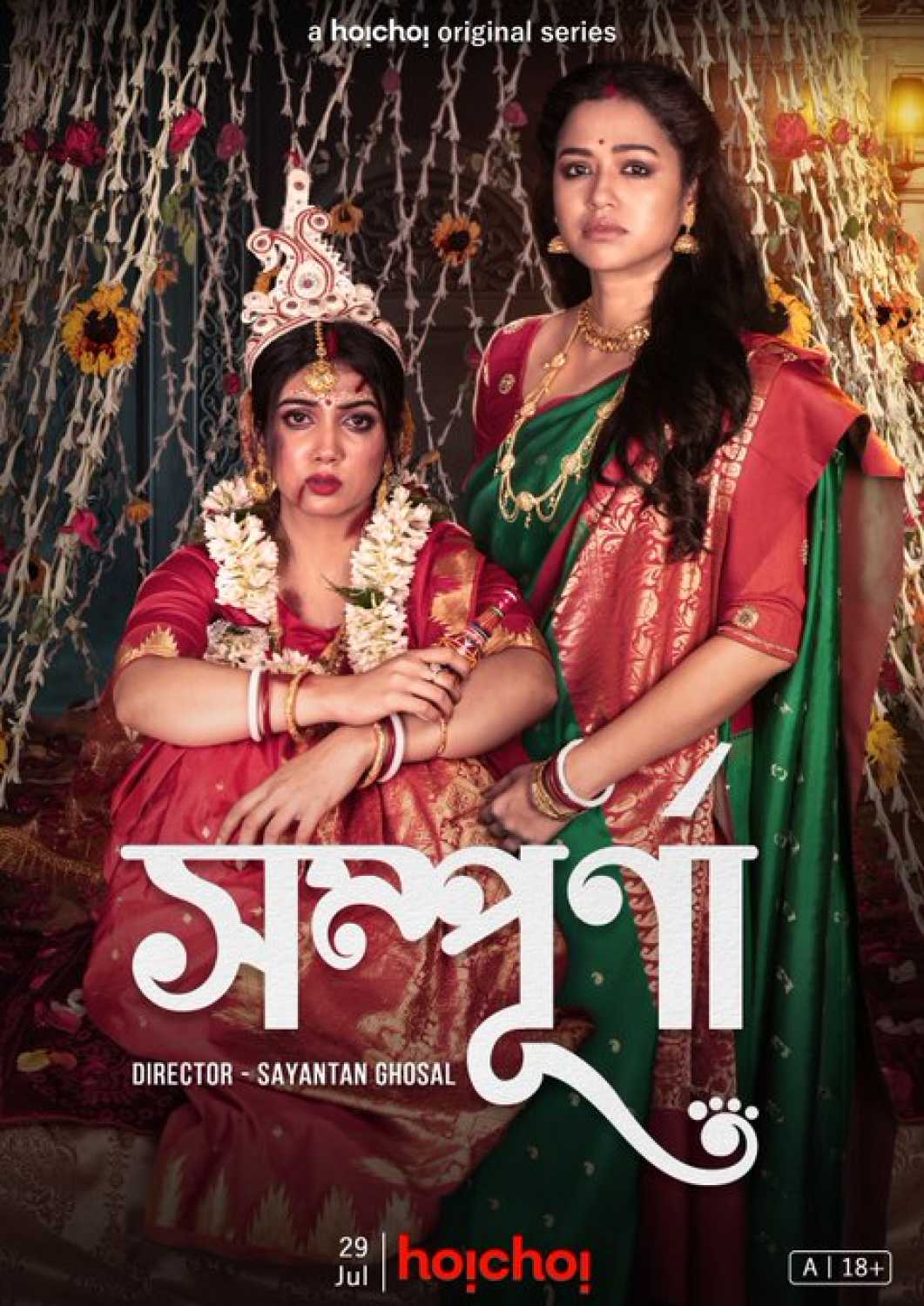 Sampurna (2022) 