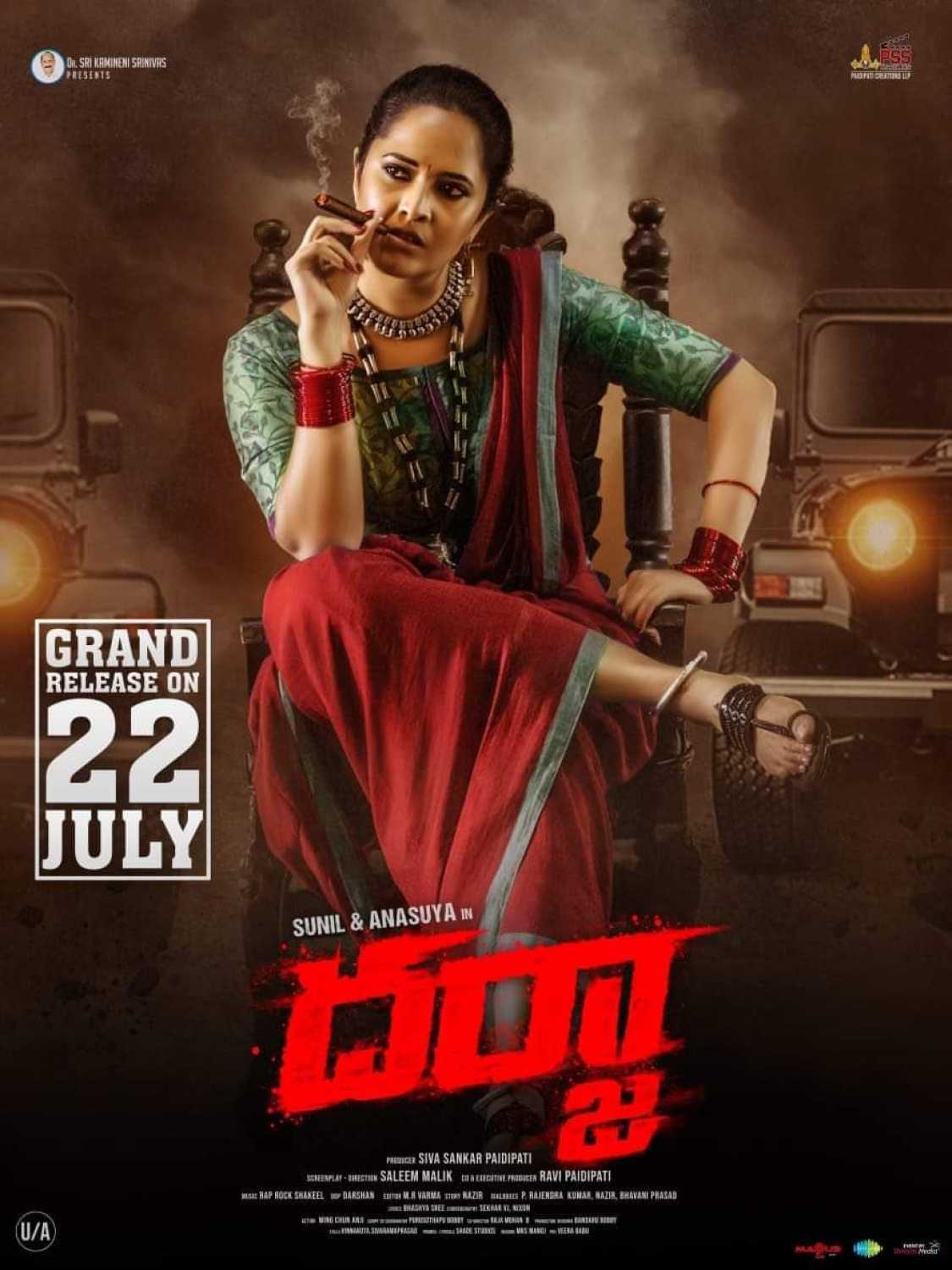 Darja (2022) - Review, Star Cast, News, Photos | Cinestaan