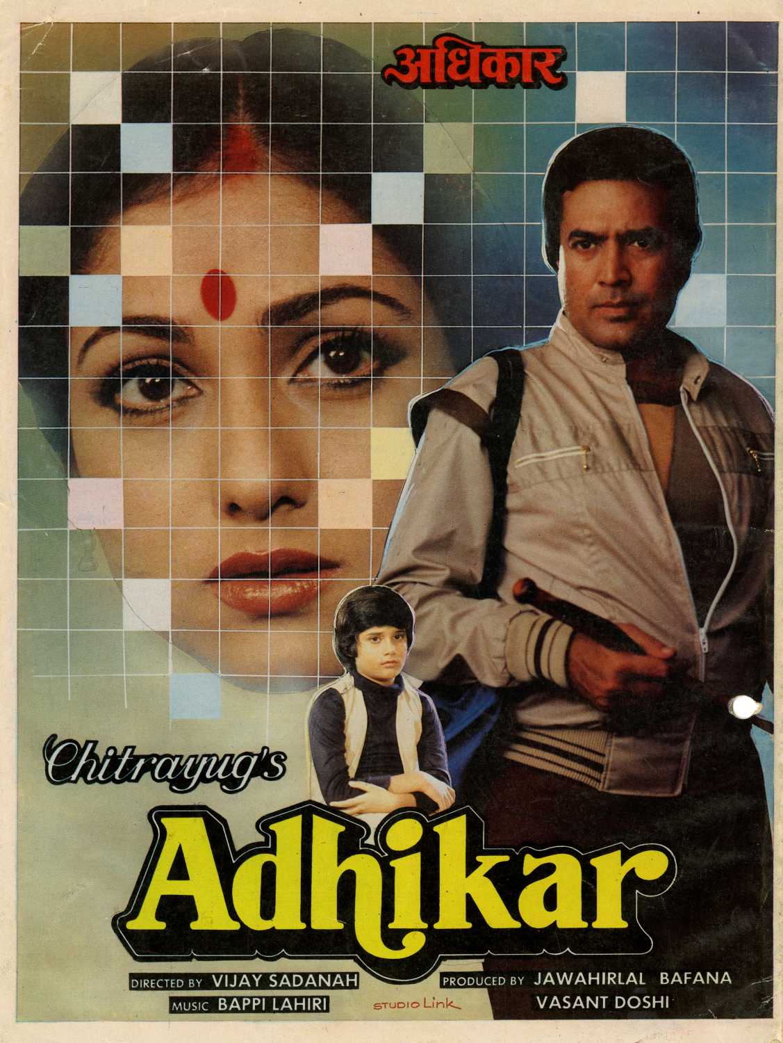 Adhikar (1986) - Review, Star Cast, News, Photos  Cinestaan