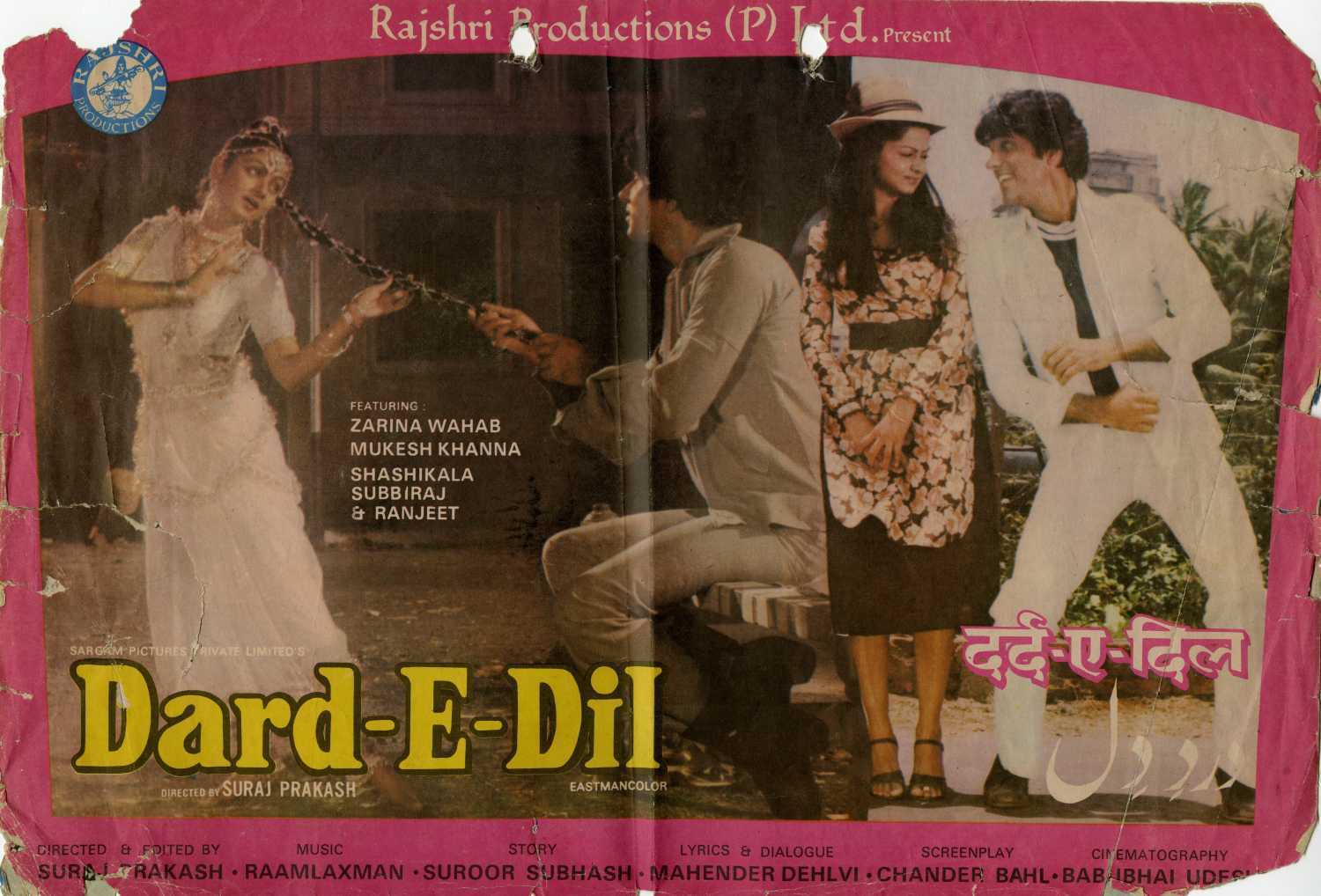 Ye Dard E Dil Ki Sifarish
