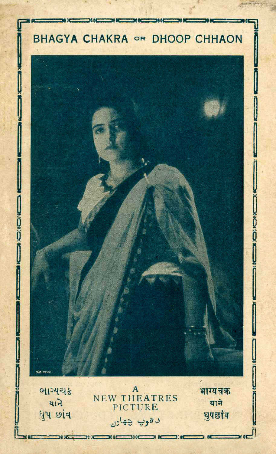 Dhoop Chhaon (1935) - Review, Star Cast, News, Photos 