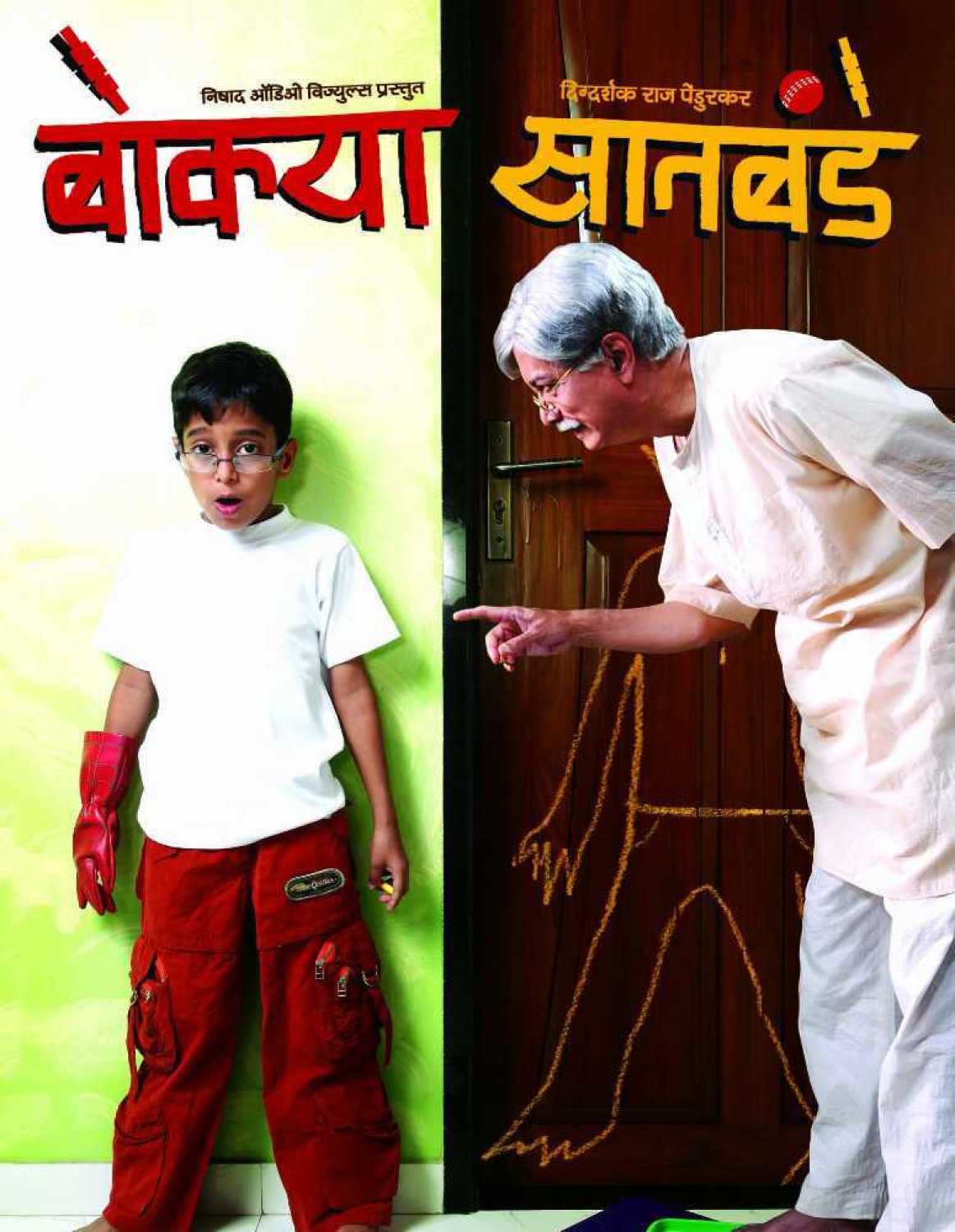 bokya satbande book pdf