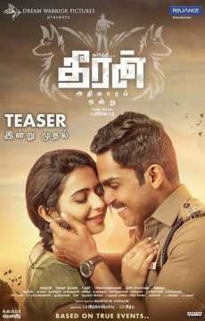 Theeran Adhigaram Ondru