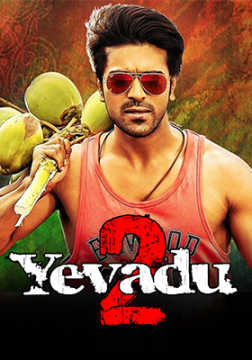 Govindudu Andarivadele