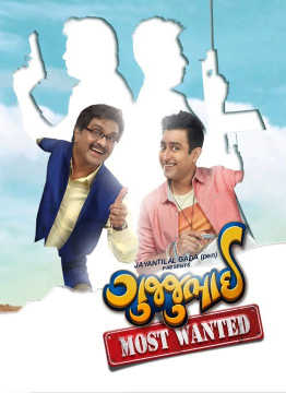 GujjuBhai - Most Wanted