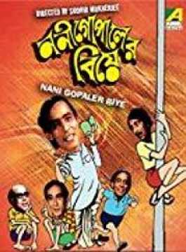 Nani Gopaler Biye