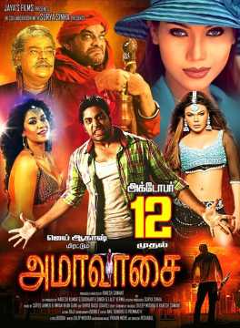 Amavasai (Tamil) / Vinashkaal (Hindi)