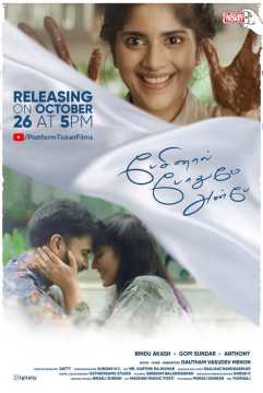 Pesinal Pothume Anbe