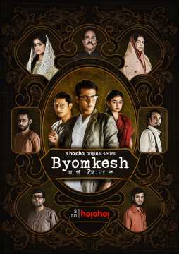 Byomkesh (Season 6)