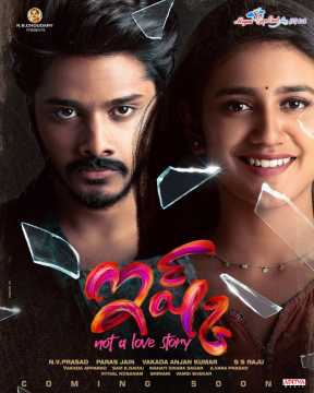 Ishq - Not A love story (2021) - Review, Star Cast, News ...