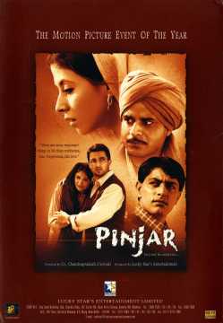 Pinjar: Beyond Boundaries...