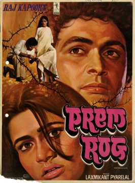 Prem Rog