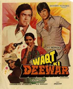 Waqt Ki Deewar