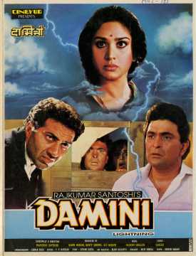Damini