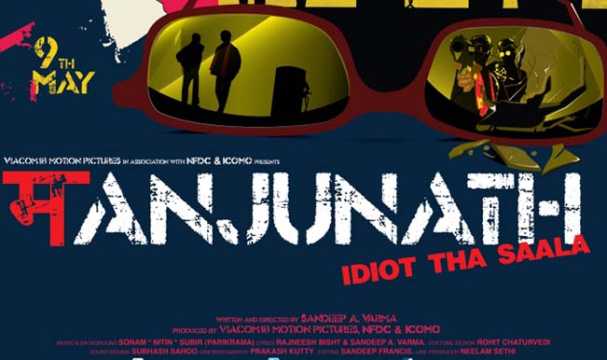 Manjunath