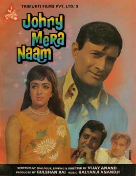 Johny Mera Naam