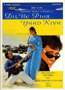 dil ne phir yaad kiya