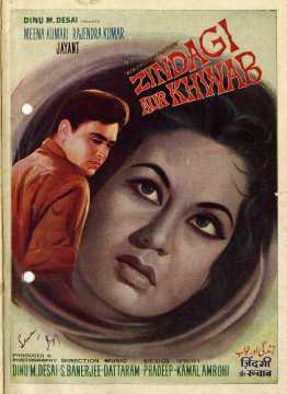 Zindagi Aur Khwab