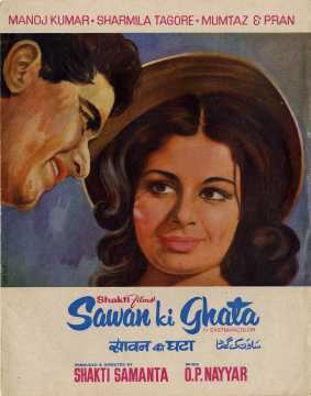Sawan Ki Ghata