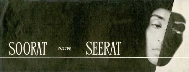 Soorat Aur Seerat