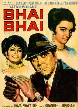 Bhai Bhai