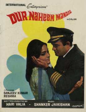 Dur Naheen Manzil