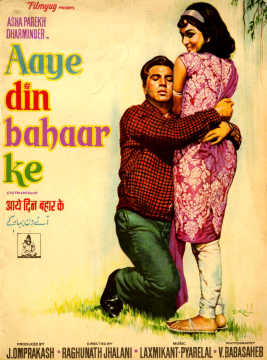 Aaye Din Bahaar Ke