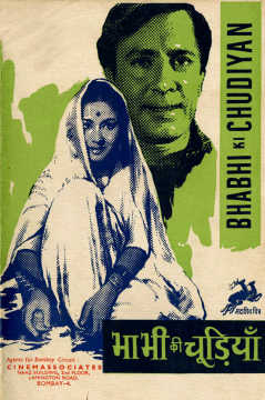 Bhabhi Ki Chudiyan