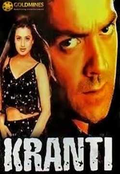 Kranti