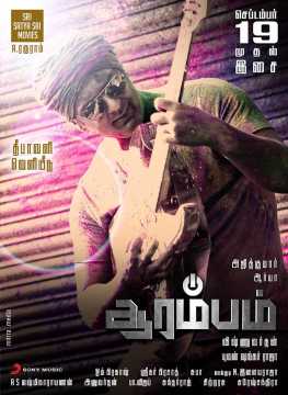 Arrambam