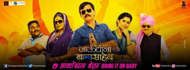 Jaundya Na Balasaheb