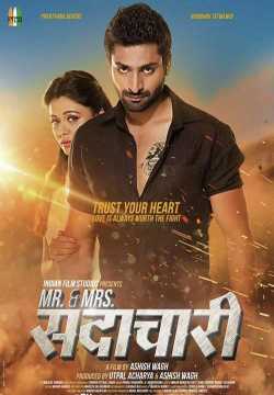 Mr. & Mrs. Sadachari