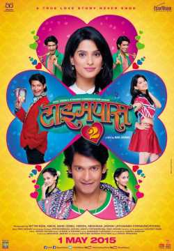 Time Pass 2