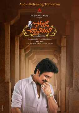 Soggade Chinni Nayana